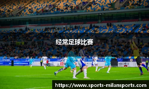 米兰体育