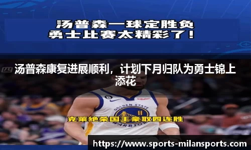 米兰体育