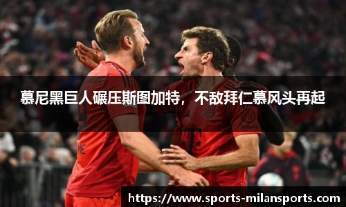 米兰体育