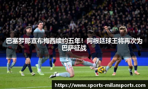米兰体育官网