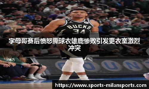 米兰体育官网