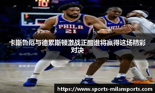 米兰体育