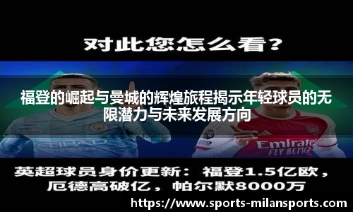 米兰体育官网