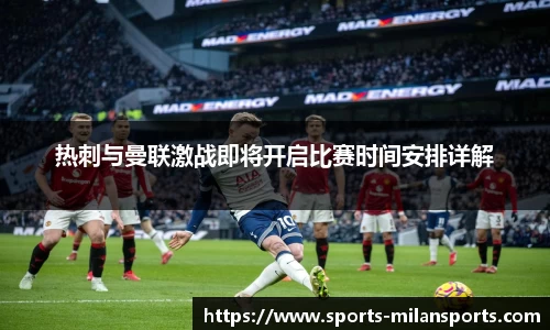 米兰体育官网