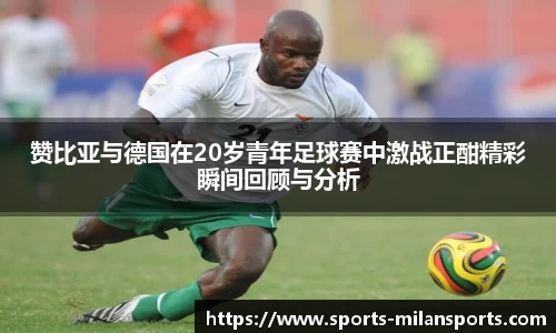 米兰体育官网
