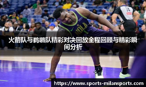 米兰体育