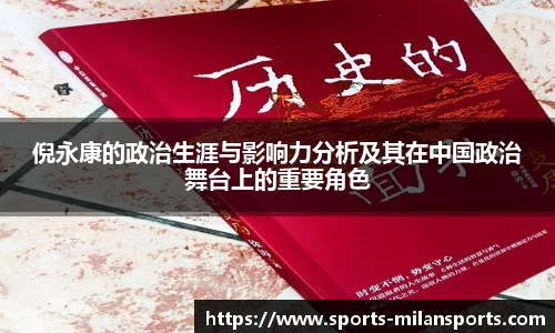 米兰体育官网