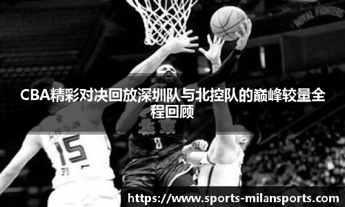米兰体育