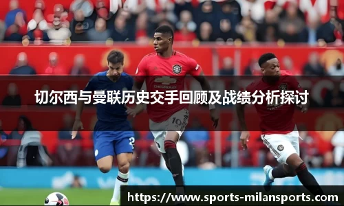 米兰体育