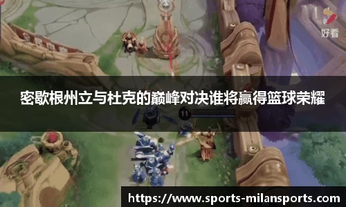 米兰体育