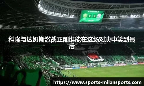 米兰体育官网