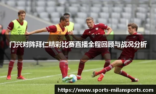米兰体育官网