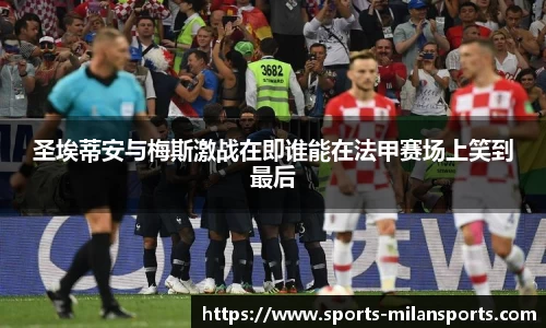 米兰体育