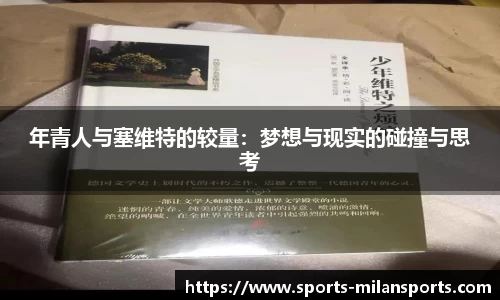 米兰体育APP