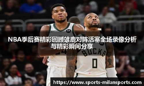 米兰体育