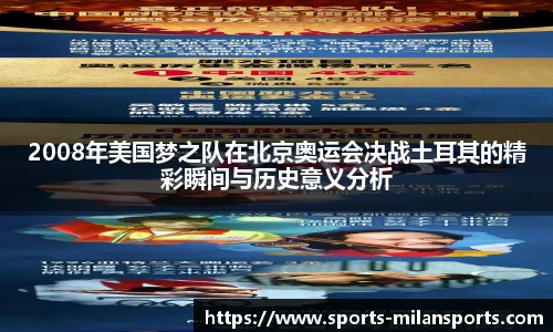 米兰体育APP