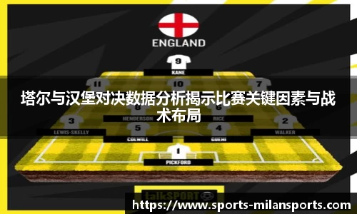 米兰体育