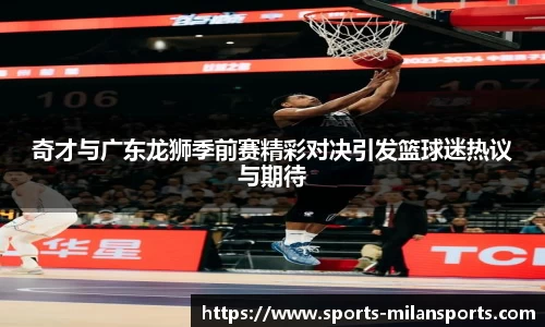 米兰体育官网