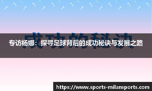 米兰体育
