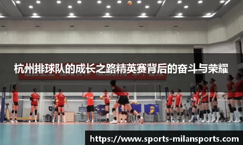 米兰体育